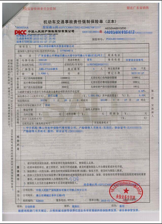 平行进口车上铁牌需要这9份资料，否则不给上牌你知道吗？