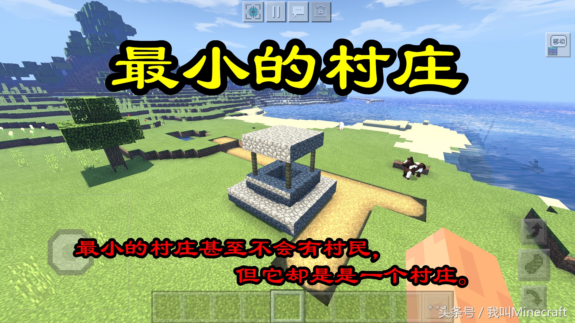 我的世界：关于“村庄”你不知道7件事，在MC经历过僵尸围城么？