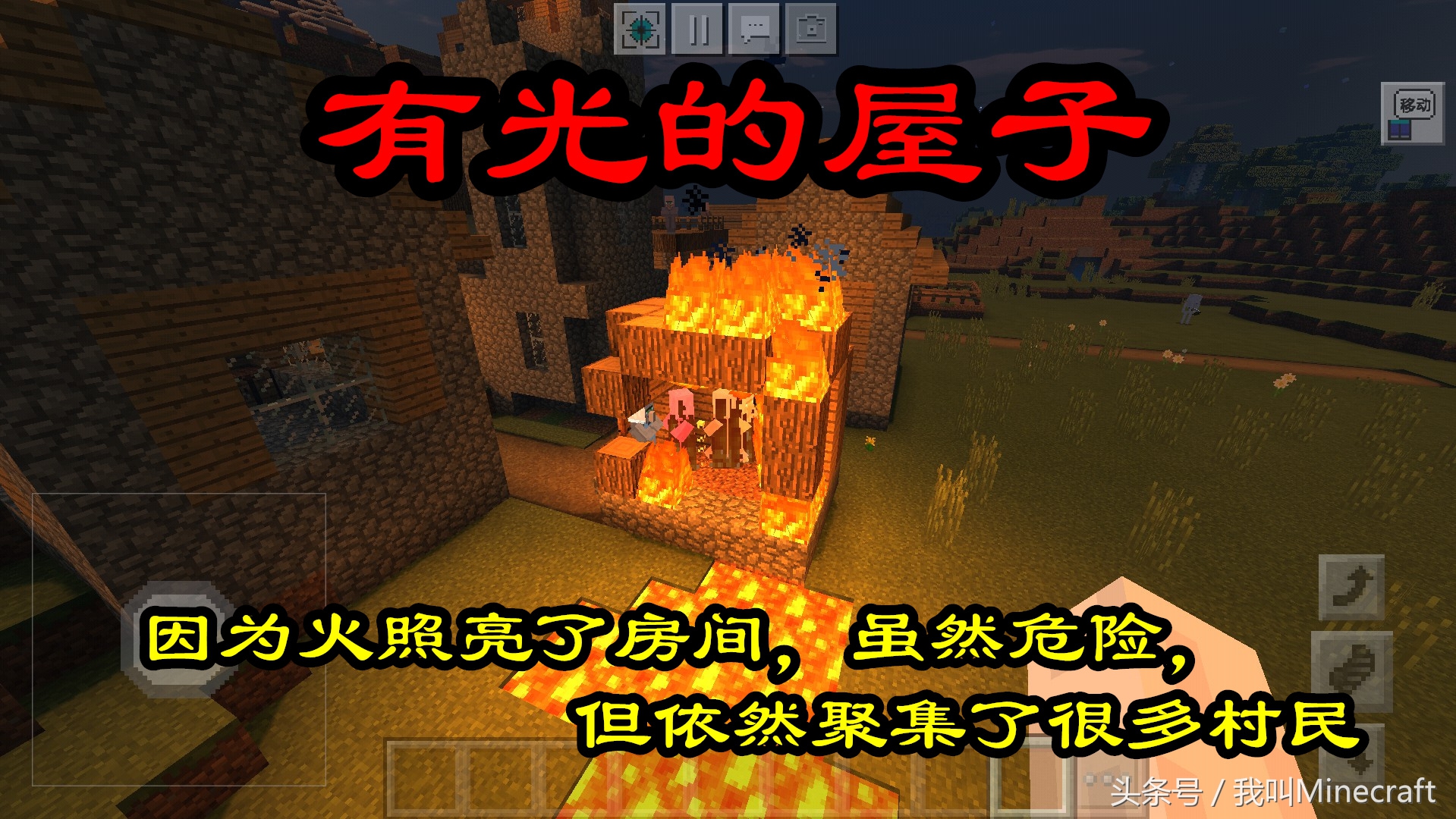 我的世界：关于“村庄”你不知道7件事，在MC经历过僵尸围城么？