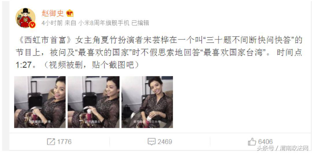 热播电影女主说“最爱国家是台湾” 当事人微博回应
