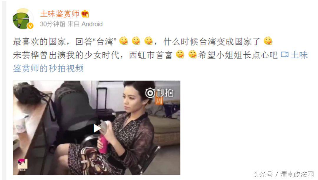 热播电影女主说“最爱国家是台湾” 当事人微博回应