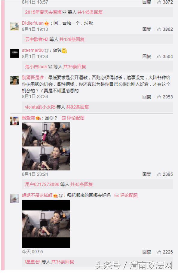 热播电影女主说“最爱国家是台湾” 当事人微博回应