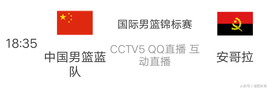 直播中国vs安哥拉(今日直播：男篮蓝队VS安哥拉 杜峰隔空PK李楠 取胜方可不落下风)