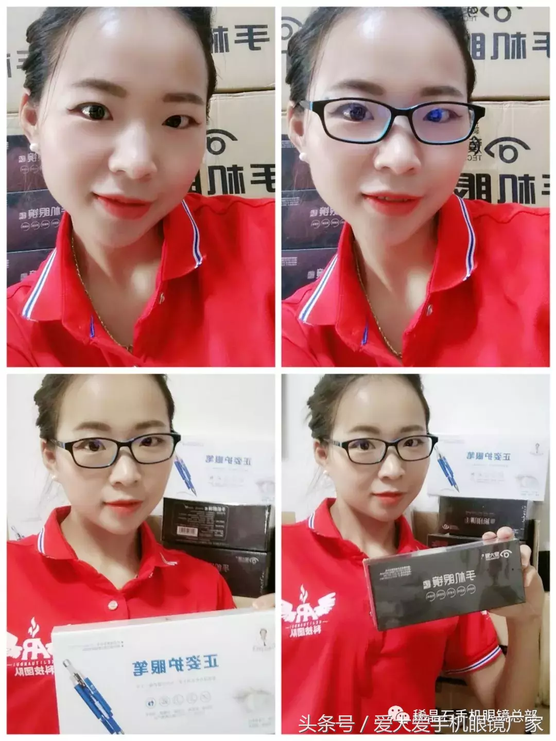 爱大爱手机眼镜官网