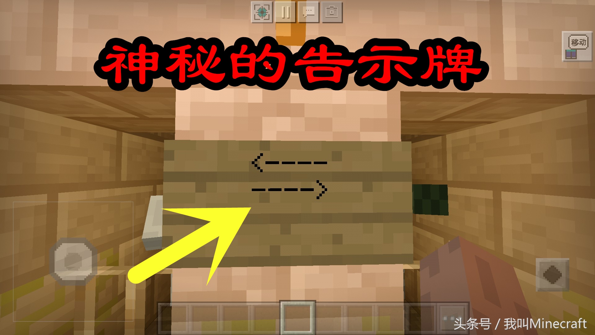我的世界：雪屋隐藏的10个秘密，老MC不知道，萌新：为啥不早说！