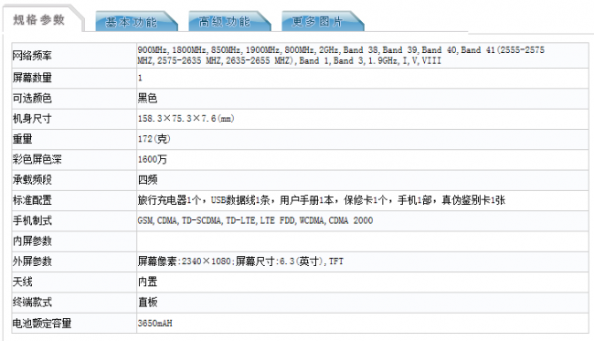 lneal00是什么型号（lonal00是什么型号手机）-第2张图片-科灵网