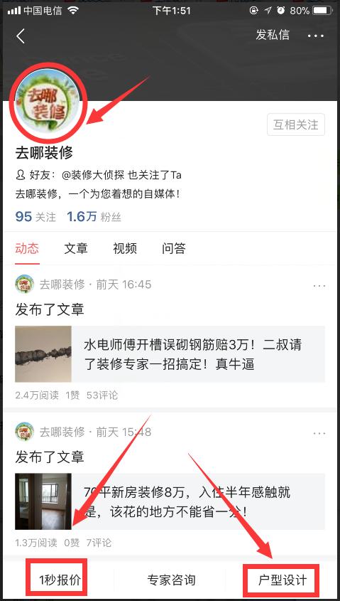 绝了！详细卫生间布局尺寸+选材+水电改造齐全，再出错怕是傻子吧