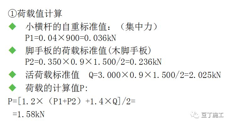 如何计算落地式脚手架荷载、连接件强度？一个实例让你轻松掌握