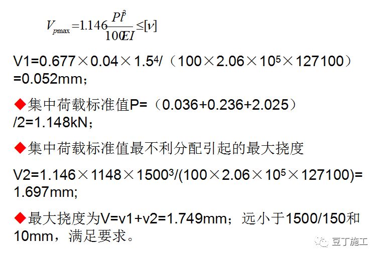 如何计算落地式脚手架荷载、连接件强度？一个实例让你轻松掌握