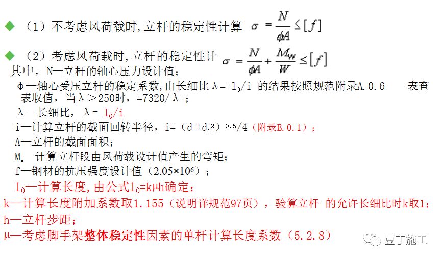 如何计算落地式脚手架荷载、连接件强度？一个实例让你轻松掌握