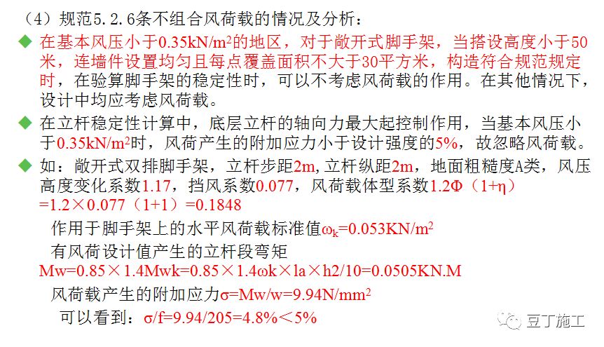 如何计算落地式脚手架荷载、连接件强度？一个实例让你轻松掌握