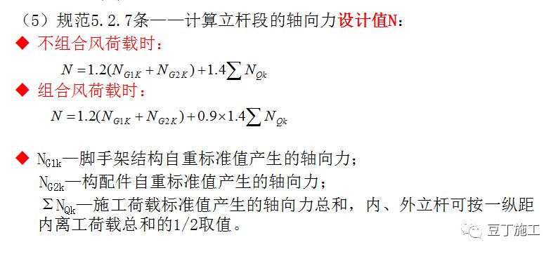 如何计算落地式脚手架荷载、连接件强度？一个实例让你轻松掌握