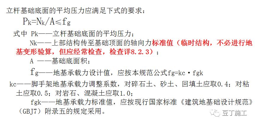 如何计算落地式脚手架荷载、连接件强度？一个实例让你轻松掌握