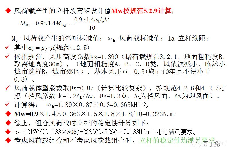 如何计算落地式脚手架荷载、连接件强度？一个实例让你轻松掌握