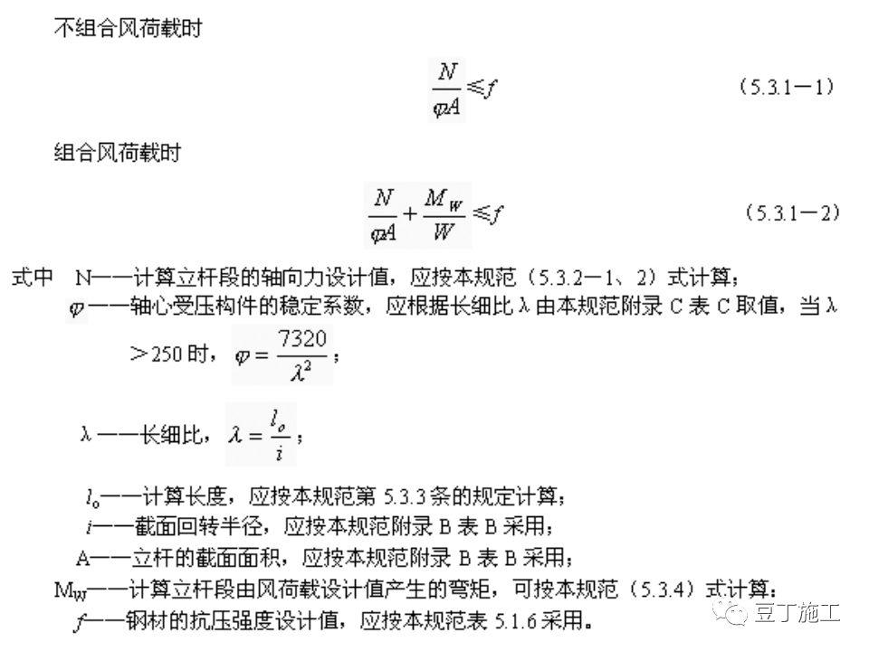 如何计算落地式脚手架荷载、连接件强度？一个实例让你轻松掌握