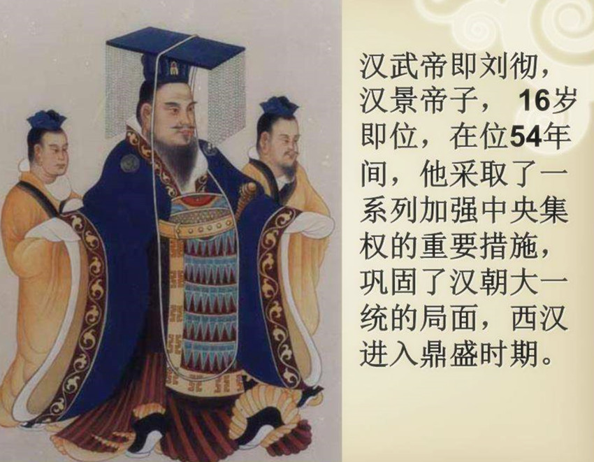 汉武帝异于秦始皇无几的表现_秦始皇和汉武帝有何共同之处 - 励志人生