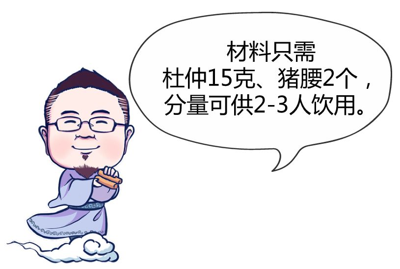 杜仲豬腰湯,杜仲豬腰湯的功效和做法