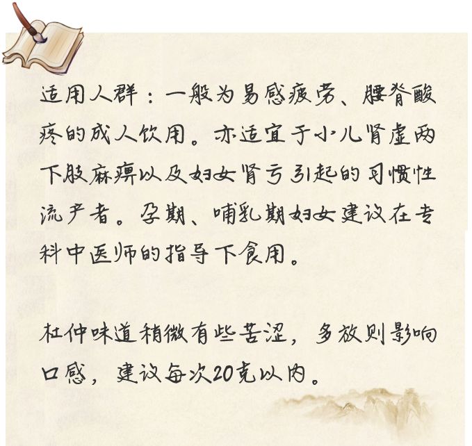 杜仲豬腰湯,杜仲豬腰湯的功效和做法