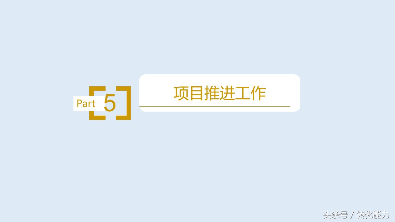 营销策划方案怎么写？价值不菲的营销策划架构44页PPT模板