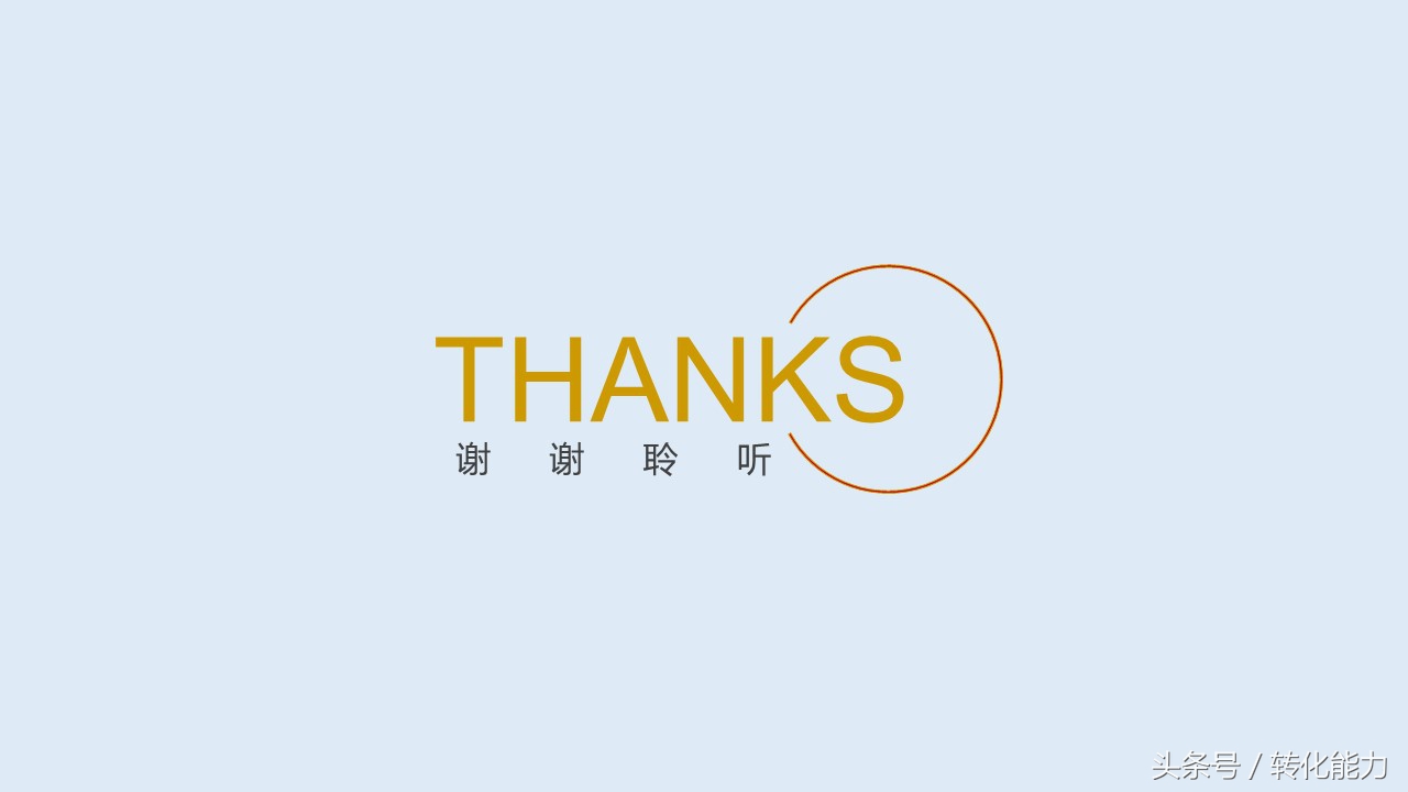 营销策划方案怎么写？价值不菲的营销策划架构44页PPT模板