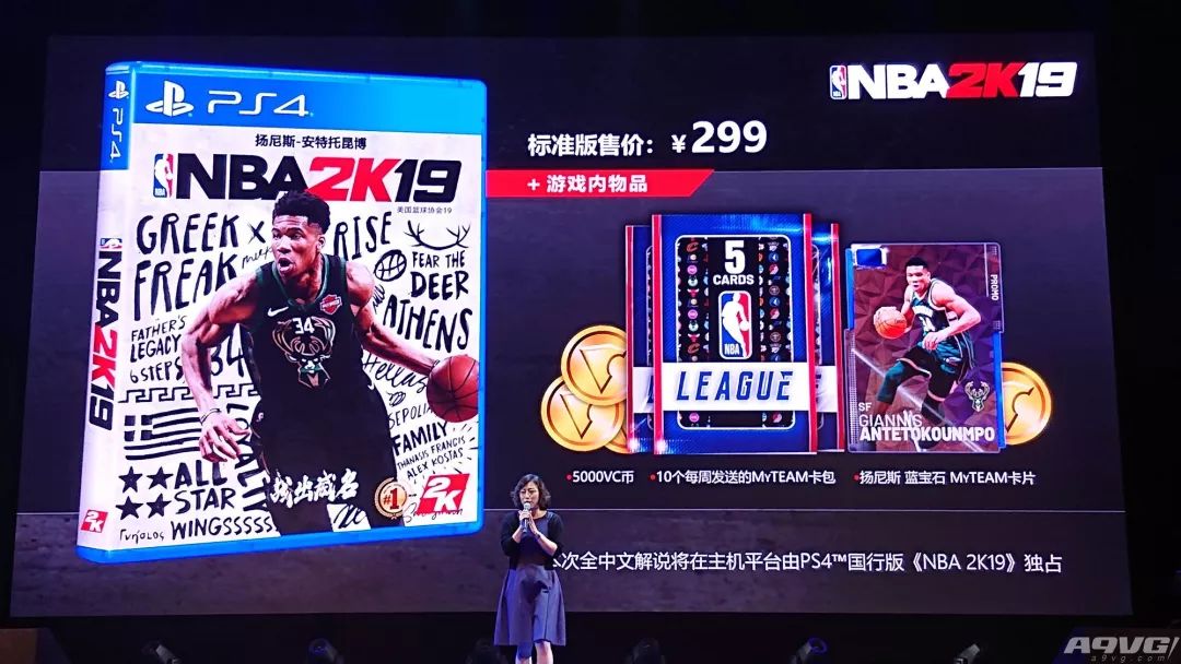 nba2k单机解说有哪些(解说员杨毅：我为《NBA 2K19》录了四万多句配音)