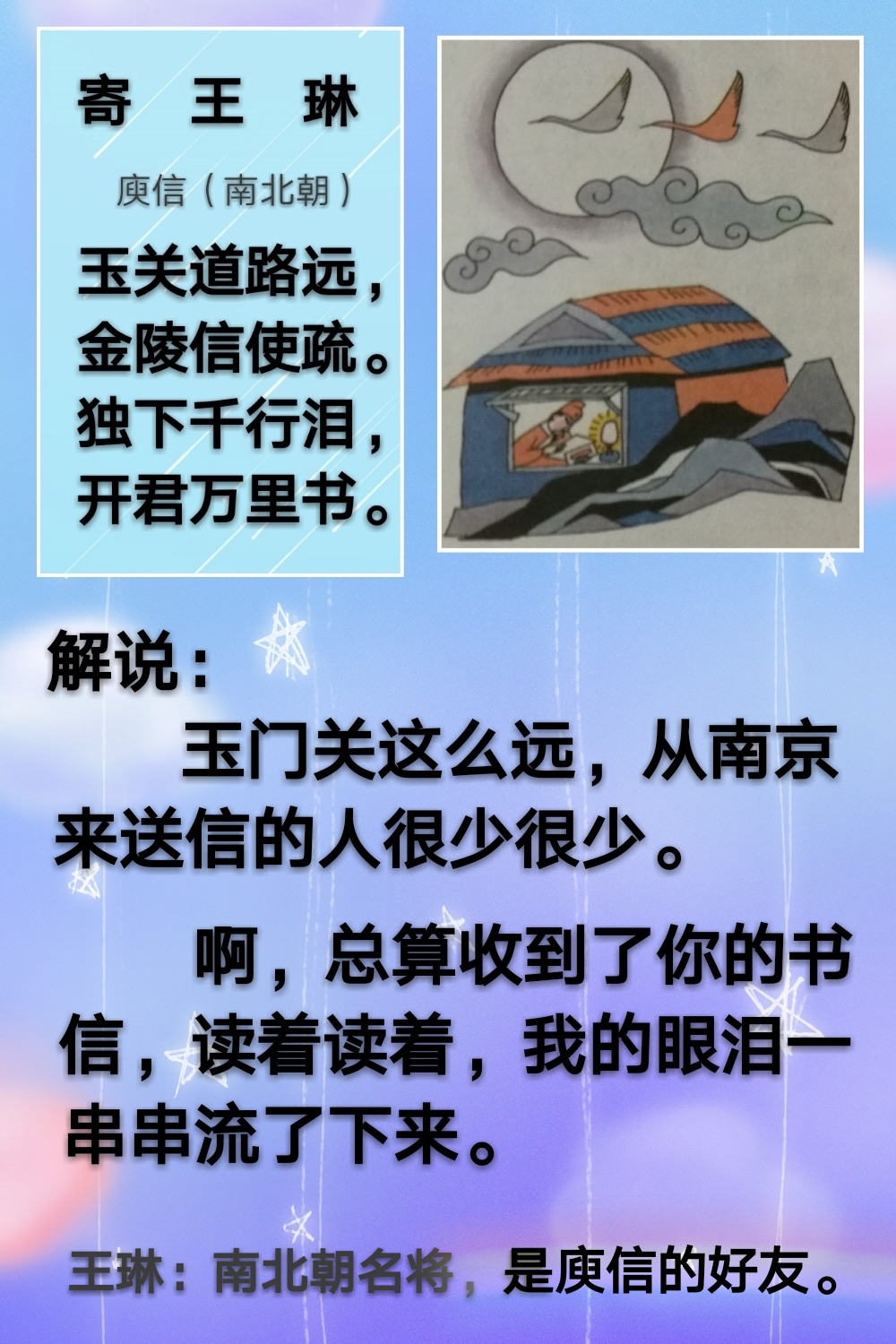 古诗大全四言绝句古诗大全四句