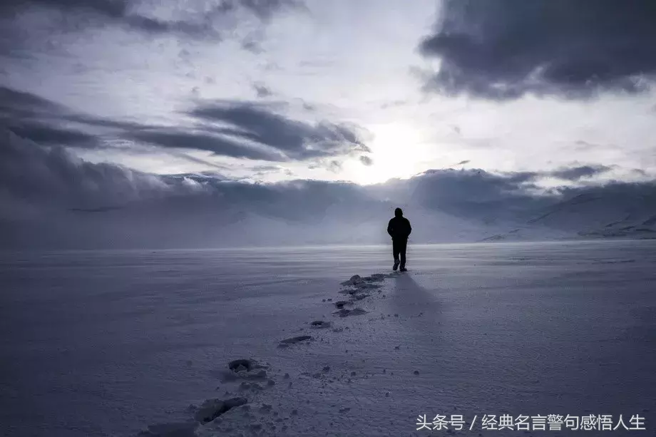 靠自己，才会无所畏惧！