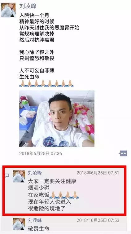 37岁，胃癌晚期，他的遗言惊醒无数人！