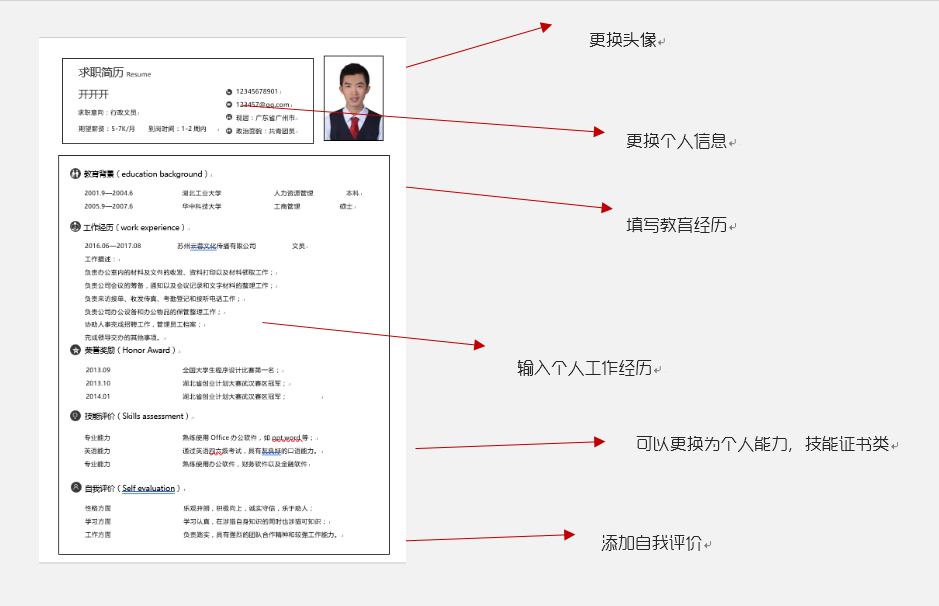 自己设计简历封面(word完整求职简历，成套封面内页，可调色图标拿来就用)