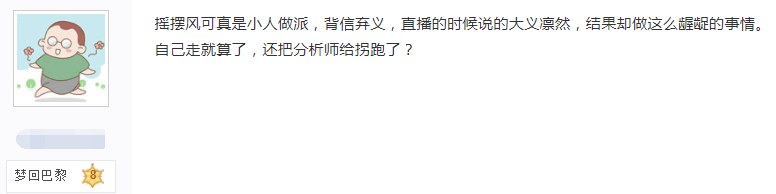 火狐电竞app（RNG前教练风哥拐跑分析师加盟JT！粉丝怒了，网友：背信弃义）