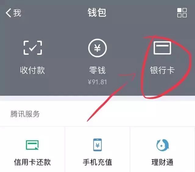 建行卡绑定移动支付后无法注销，怎么办？