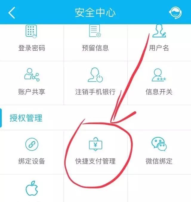 建行卡绑定移动支付后无法注销，怎么办？