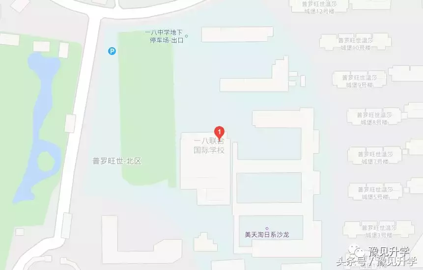 饱受争议？贵族学校？带你走进：郑州一八联合国际学校