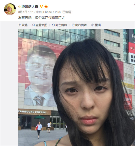 世界杯C罗美颜(表情帝又火了！主播美颜自拍意外上热搜，因镜头里恶搞了一位巨头)