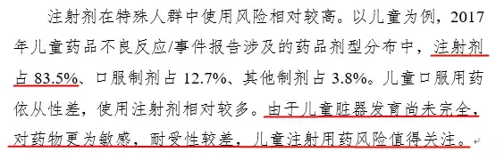 孩子发烧了,吃药、打针or输液,哪种见效快?关键看这3点!