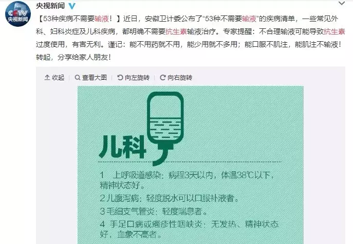 孩子发烧了，吃药、打针or输液，哪种见效快？关键看这3点！