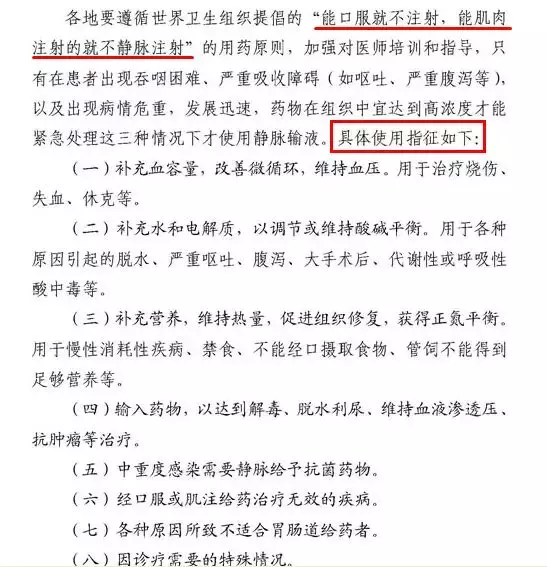 孩子发烧了,吃药、打针or输液,哪种见效快?关键看这3点!