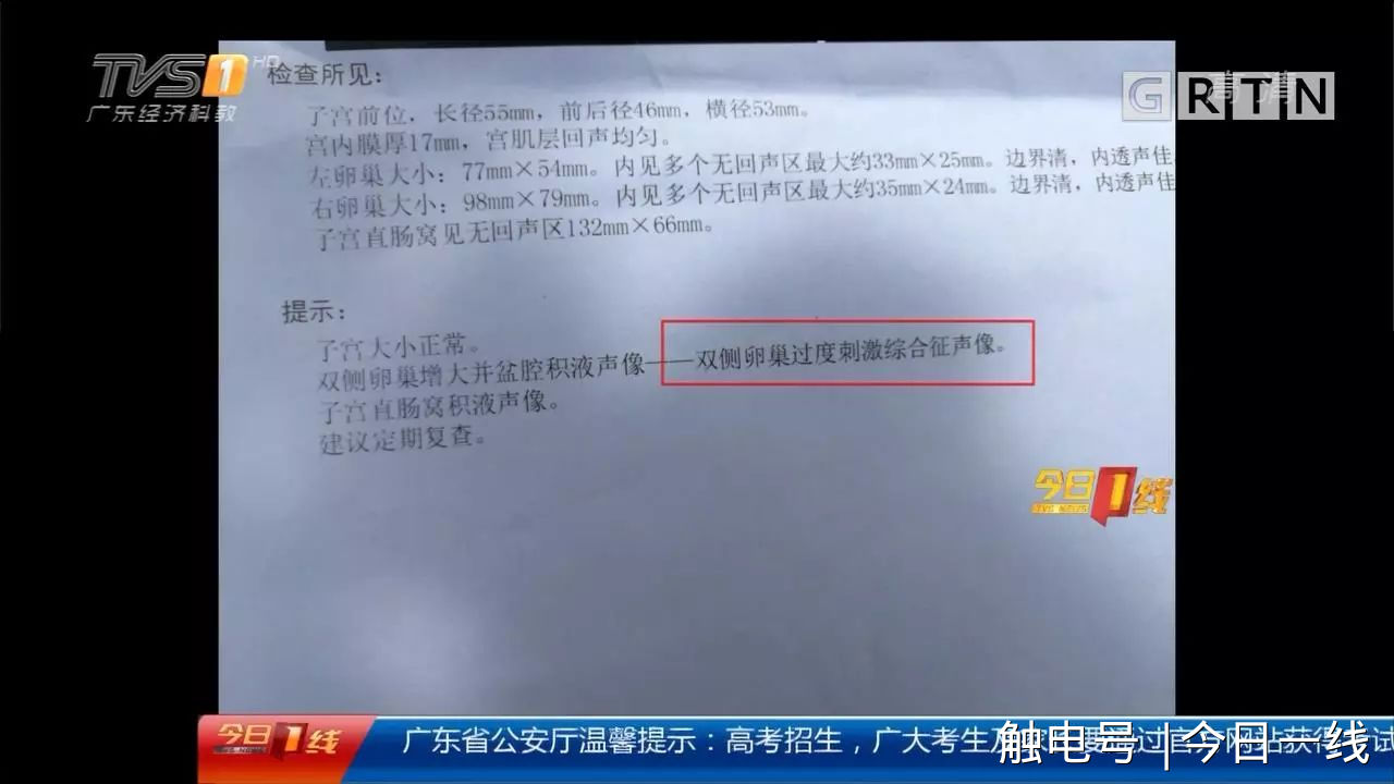 地下代孕黑链调查：14岁少女被骗卖卵，85万一条龙包成功