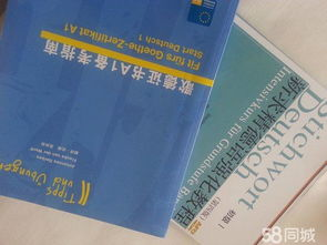 学习小语种，考证不可少，这里是一份关于德语的8月考证攻略