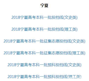 2019填报早知道——新疆2018年上海一本院校投档线汇总及数据分析
