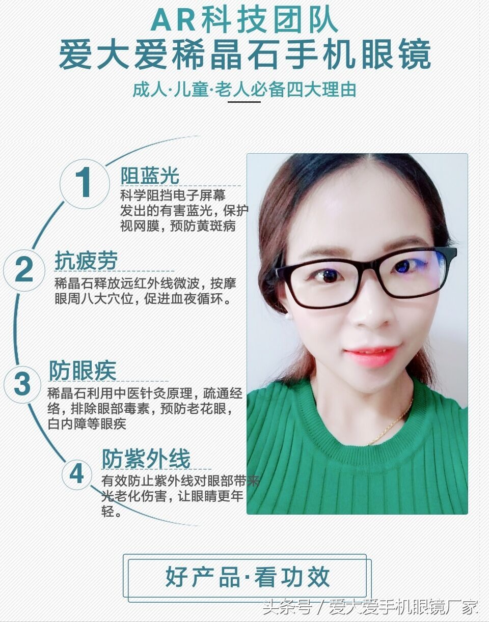 爱大爱手机眼镜官网