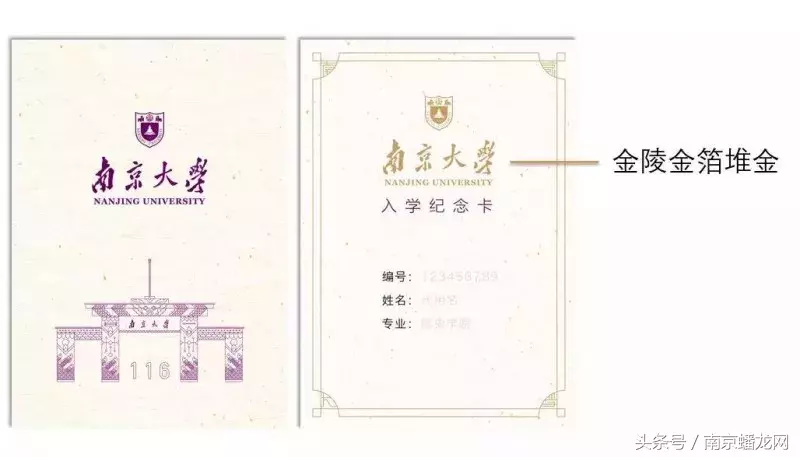 南京高校录取通知书颜值大PK!看看有你的母校吗?