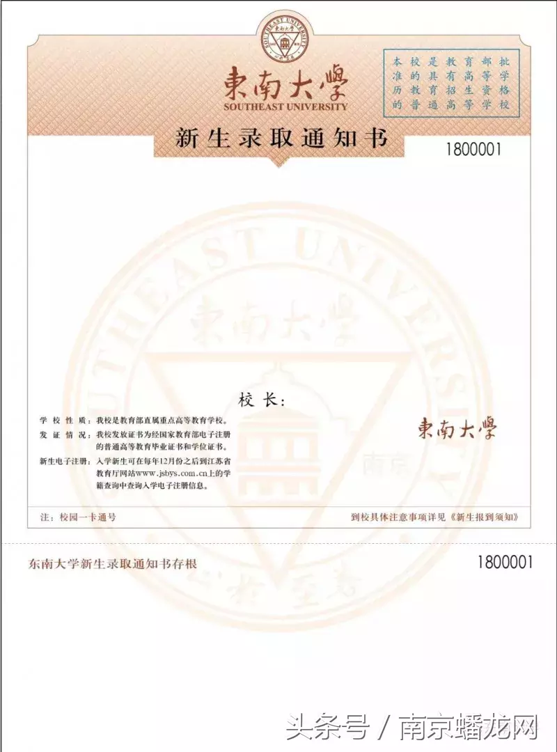 南京高校录取通知书颜值大PK!看看有你的母校吗?
