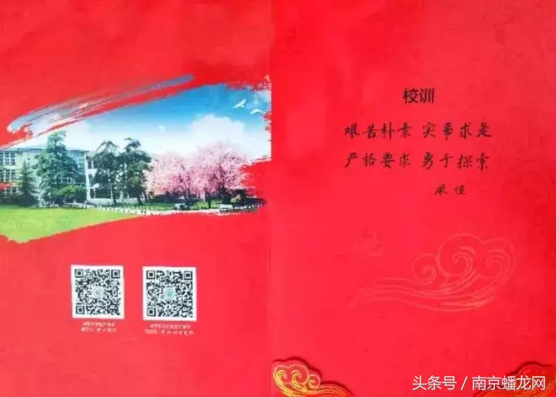 南京高校录取通知书颜值大PK!看看有你的母校吗?