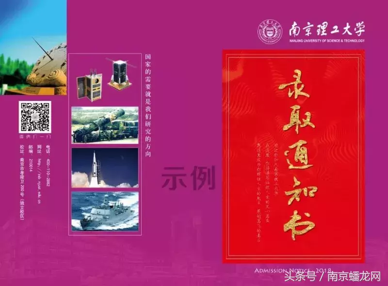 南京高校录取通知书颜值大PK!看看有你的母校吗?