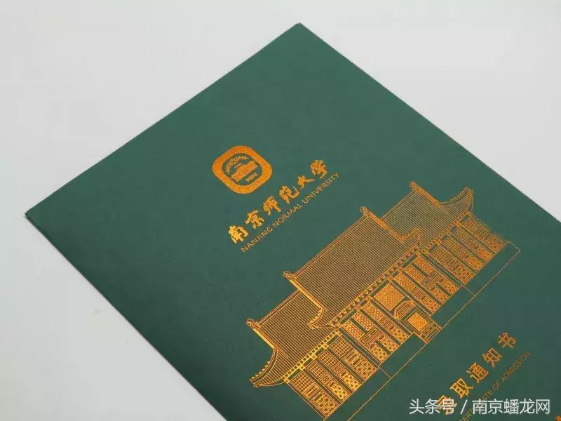 南京高校录取通知书颜值大PK!看看有你的母校吗?