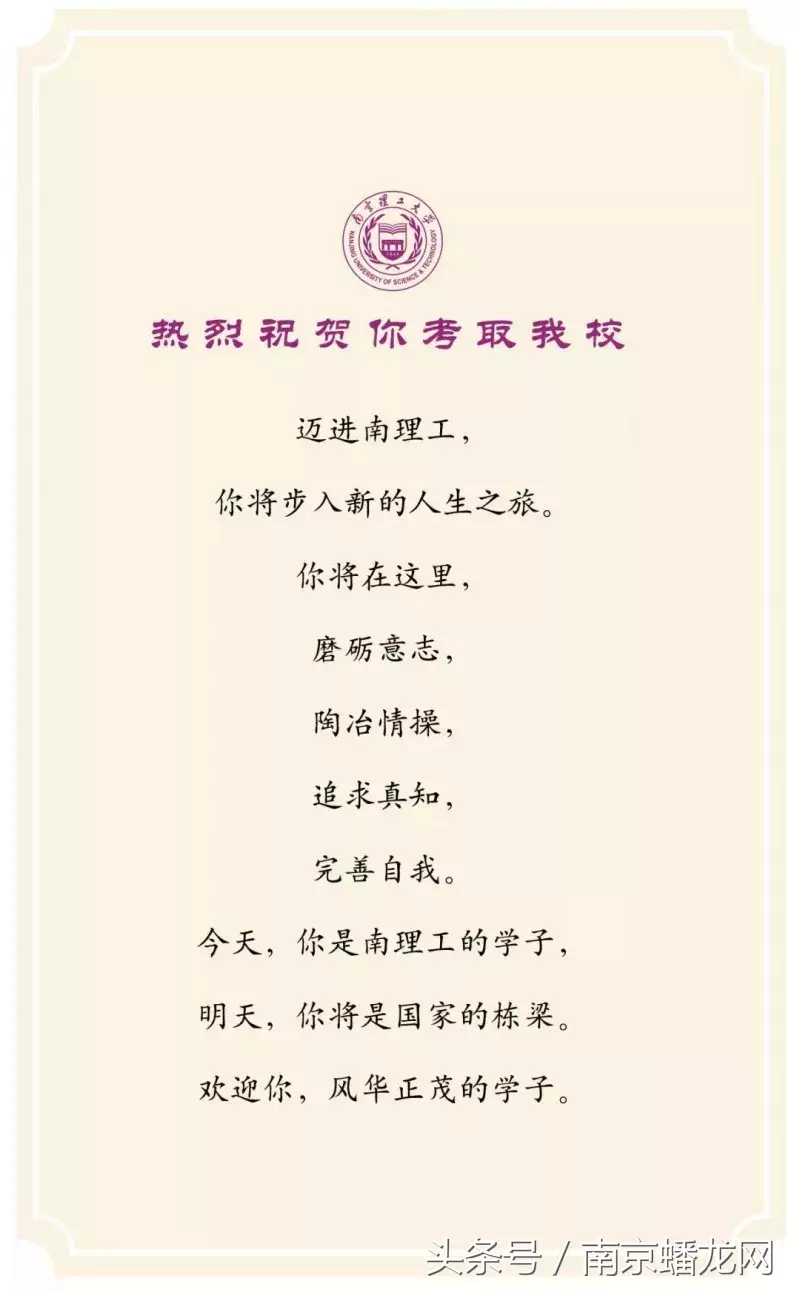 南京高校录取通知书颜值大PK!看看有你的母校吗?