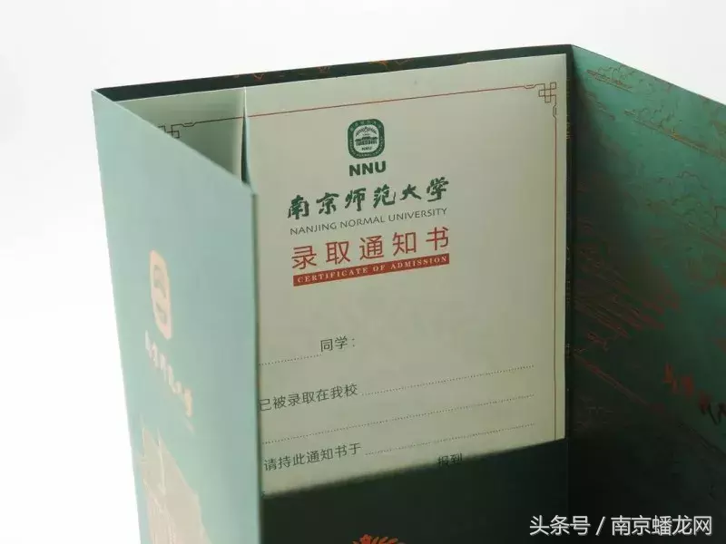 南京高校录取通知书颜值大PK!看看有你的母校吗?