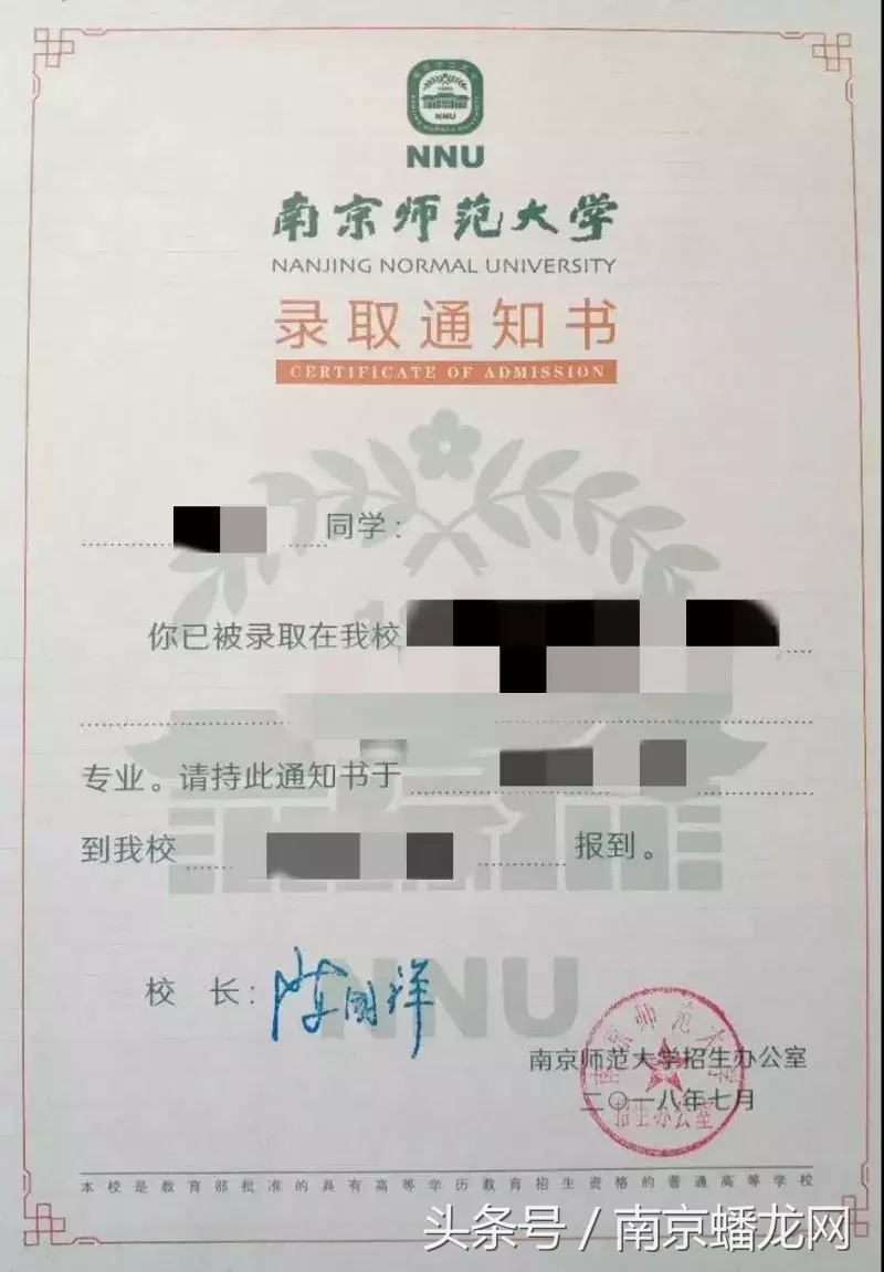 南京高校录取通知书颜值大PK!看看有你的母校吗?