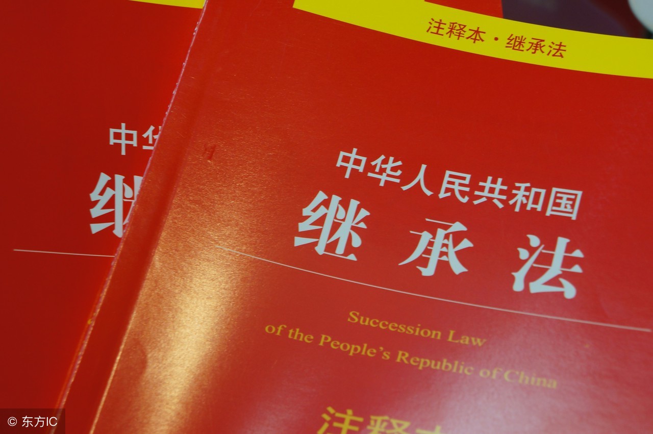 继承法司法解释全文,最新继承法司法解释全文